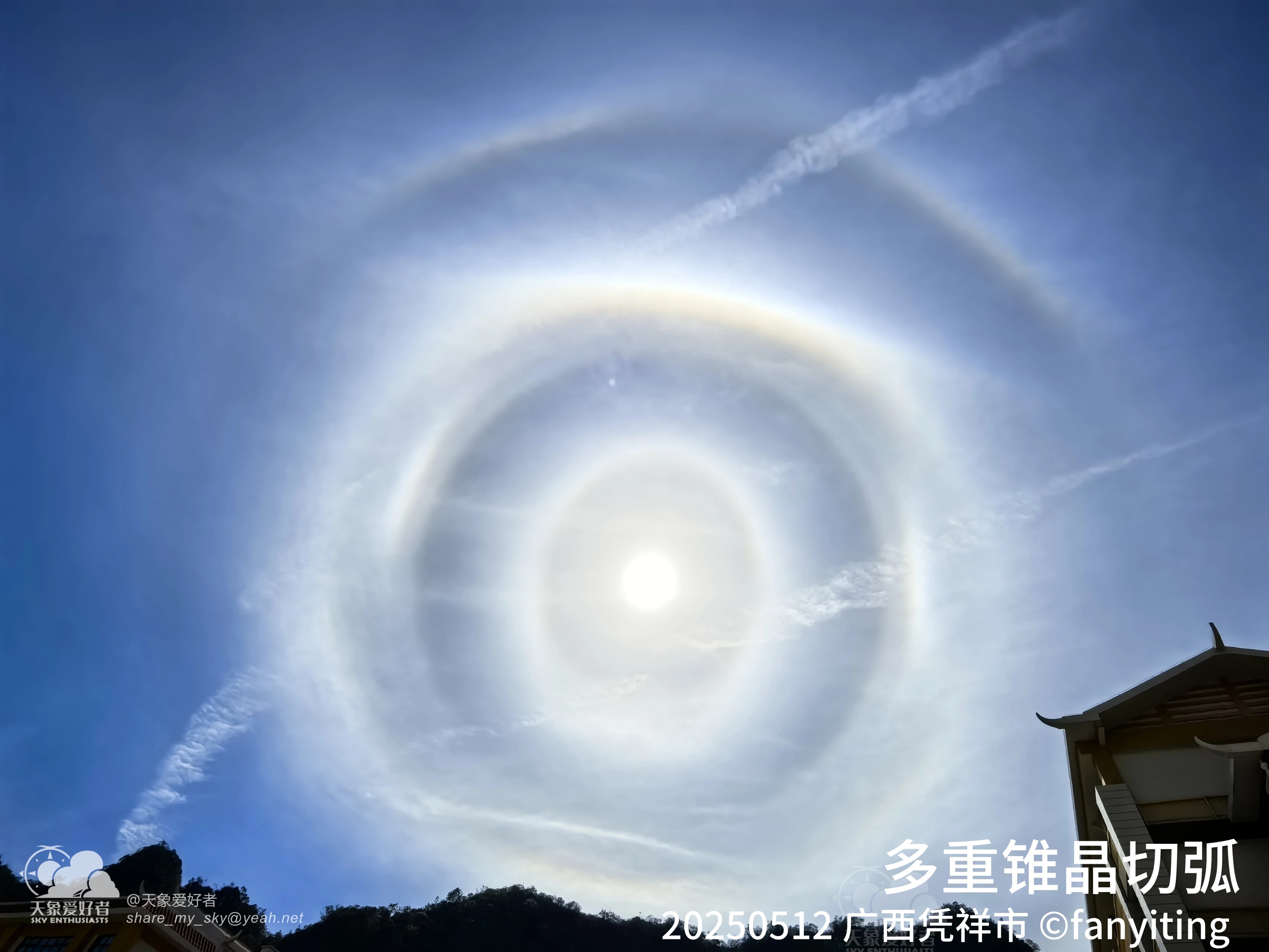 广西崇左市特大锥晶切弧幻日